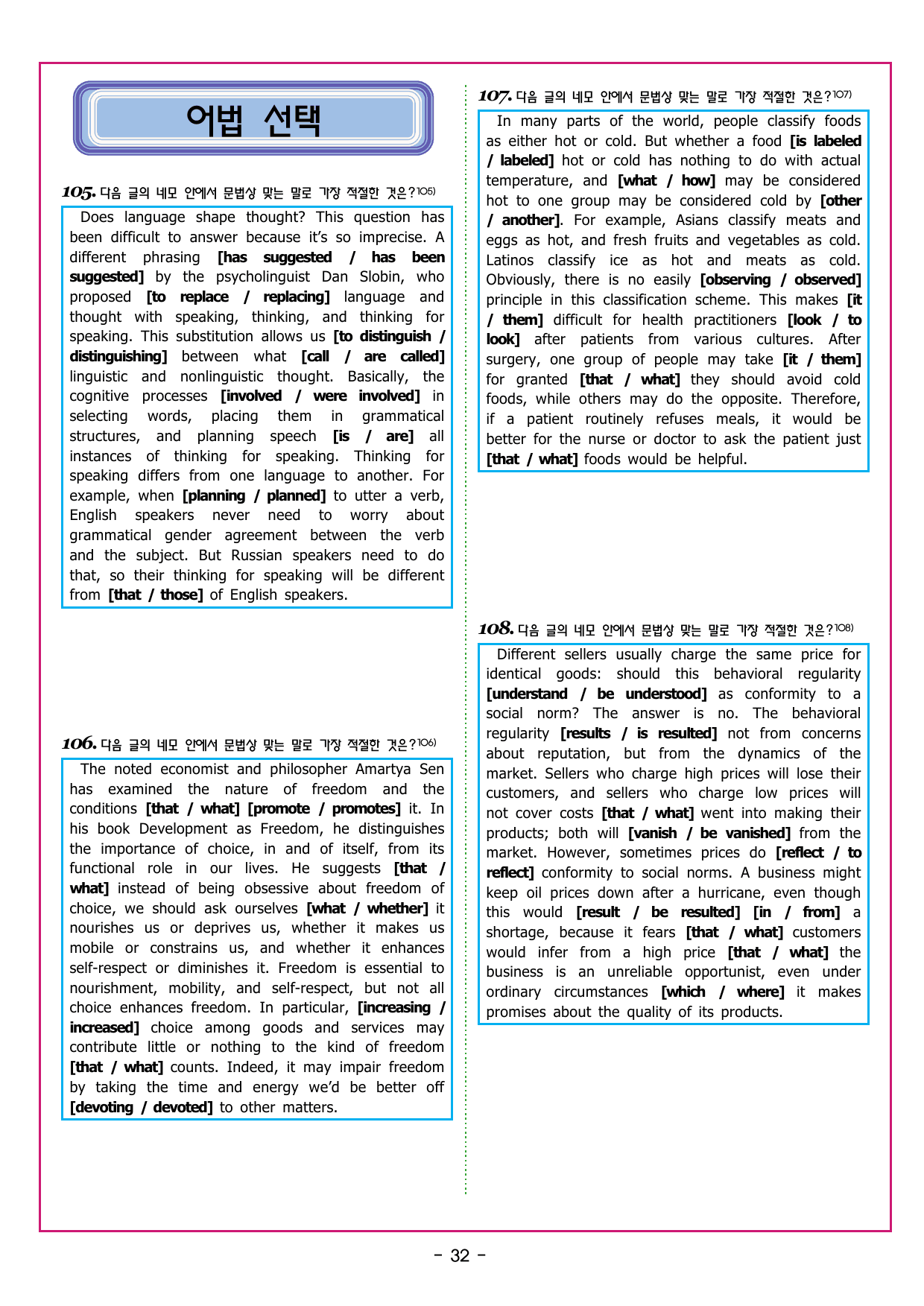 부스터 구문독해 챕터 02 목적어의 이해_preview_undefined