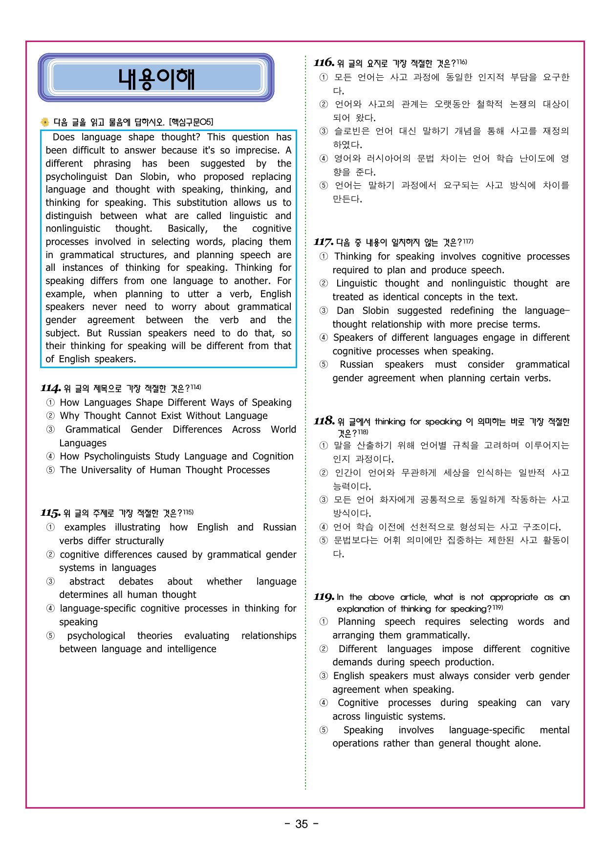 부스터 구문독해 챕터 02 목적어의 이해_preview_undefined