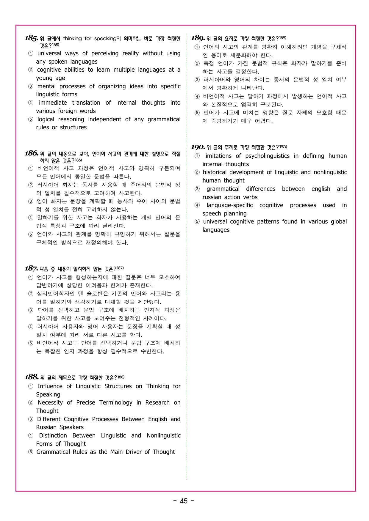 부스터 구문독해 챕터 02 목적어의 이해_preview_undefined