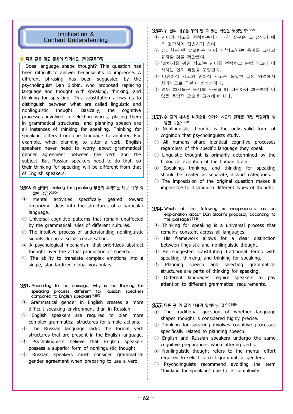 부스터 구문독해 챕터 02 목적어의 이해_preview_undefined