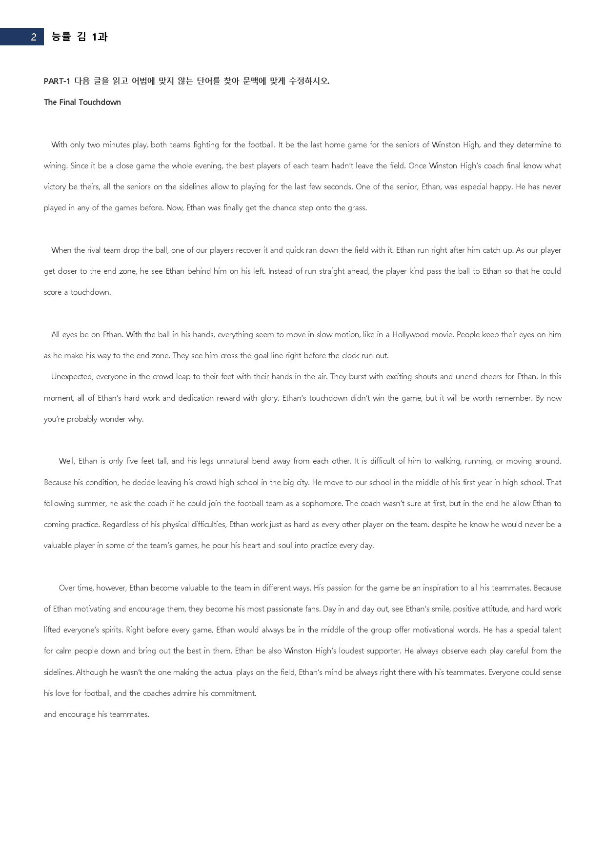 영어 능률 김 1과 변형문제_preview_3