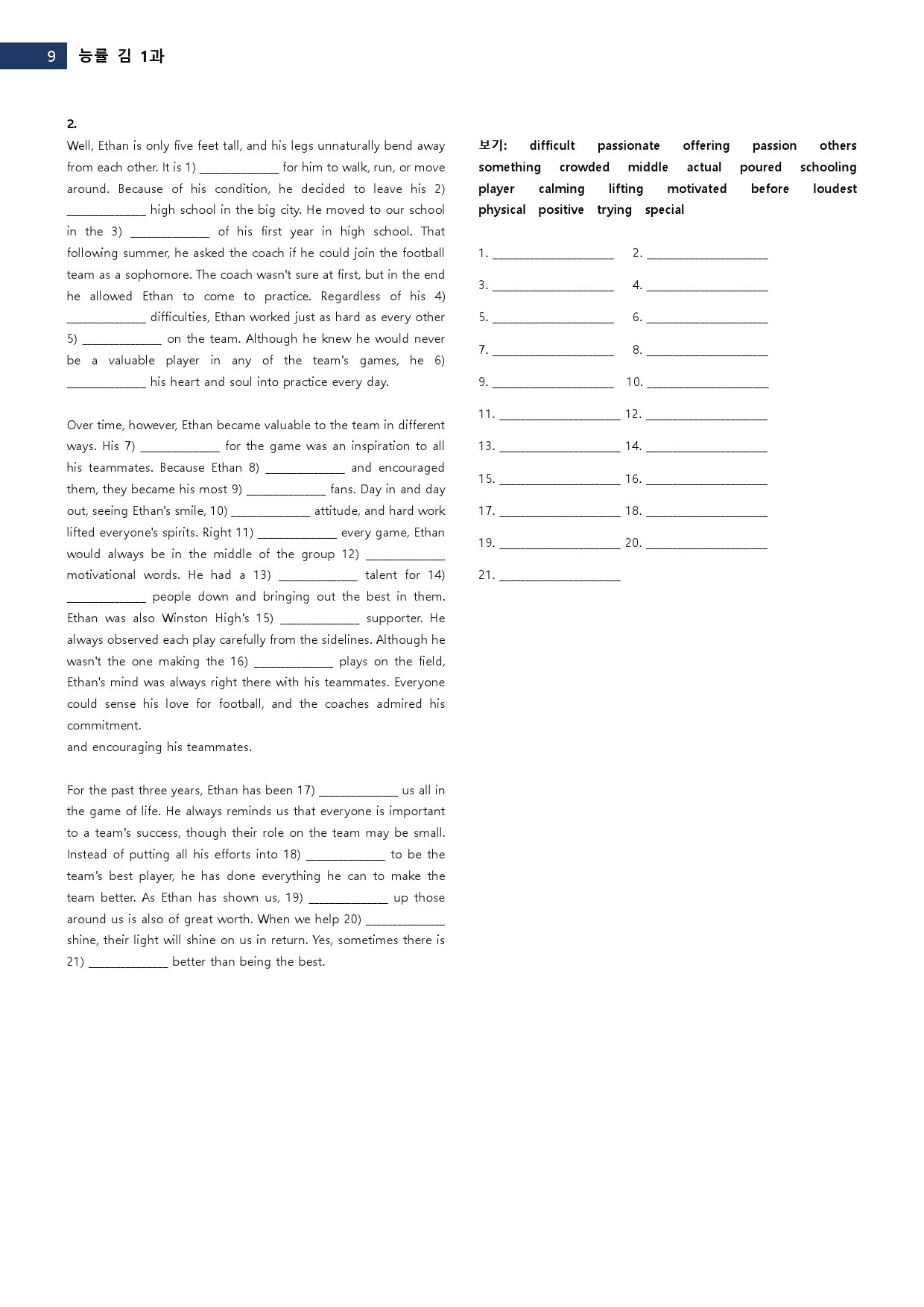 영어 능률 김 1과 변형문제_preview_10