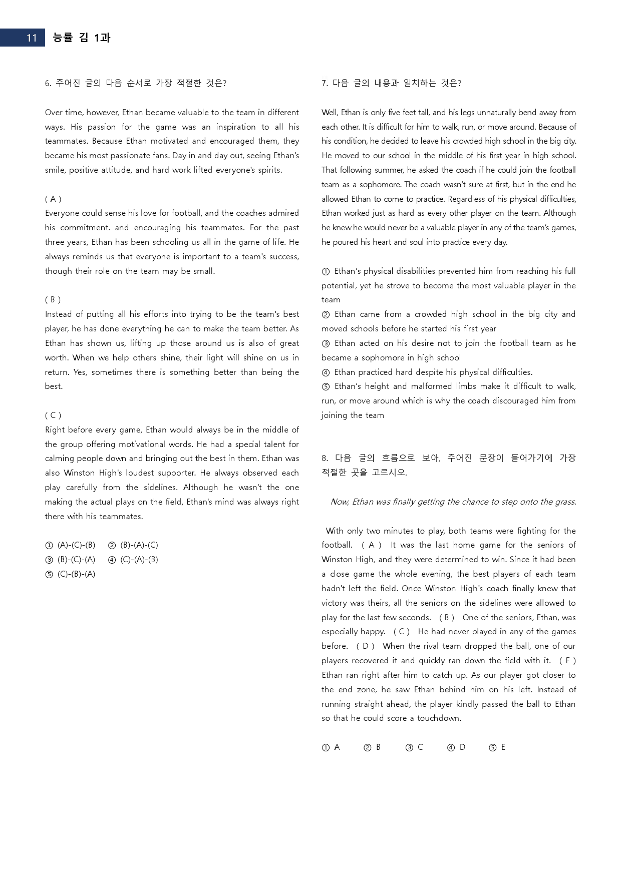 영어 능률 김 1과 변형문제_preview_12