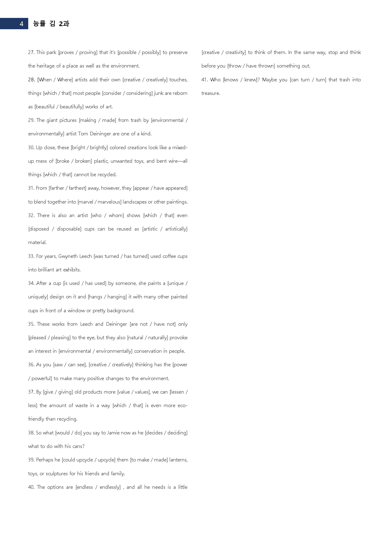 영어 능률 김 2과 변형문제_preview_5