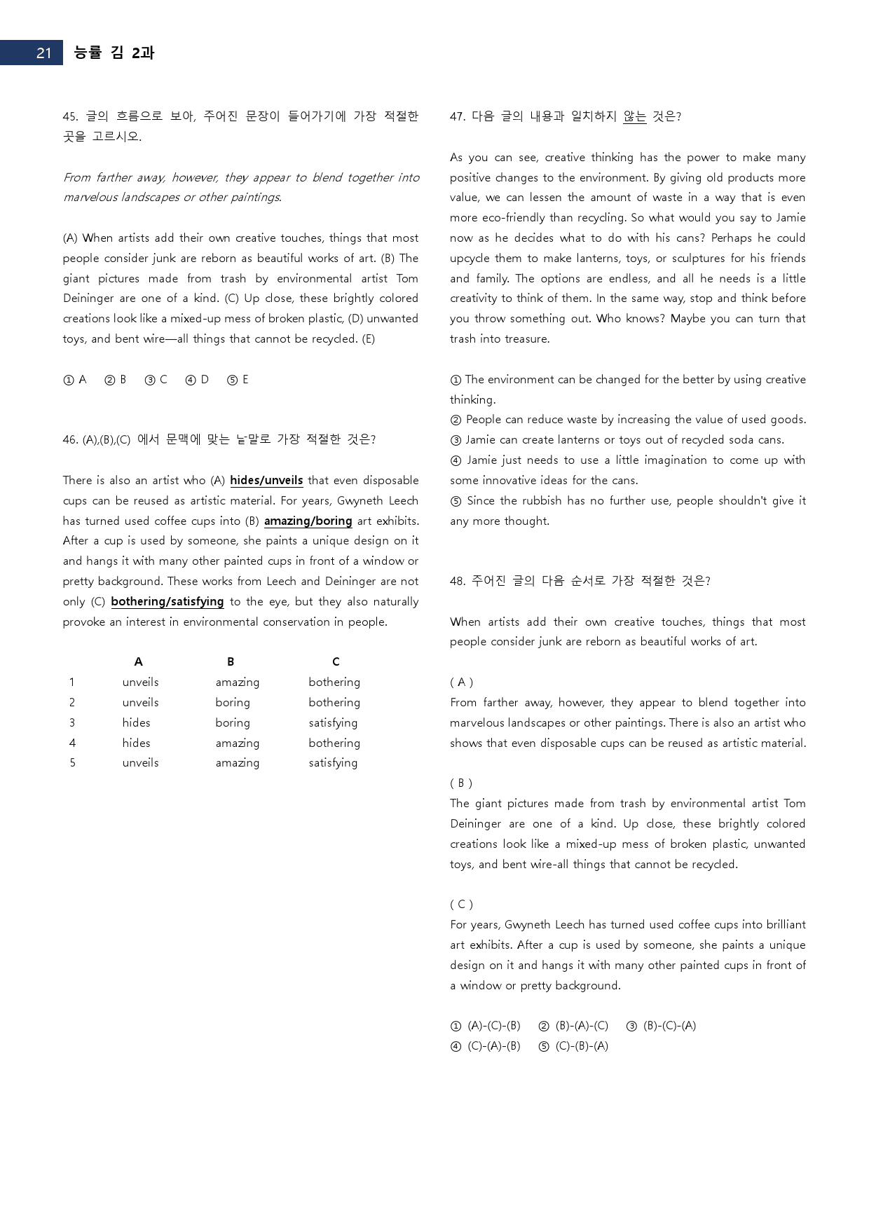 영어 능률 김 2과 변형문제_preview_22