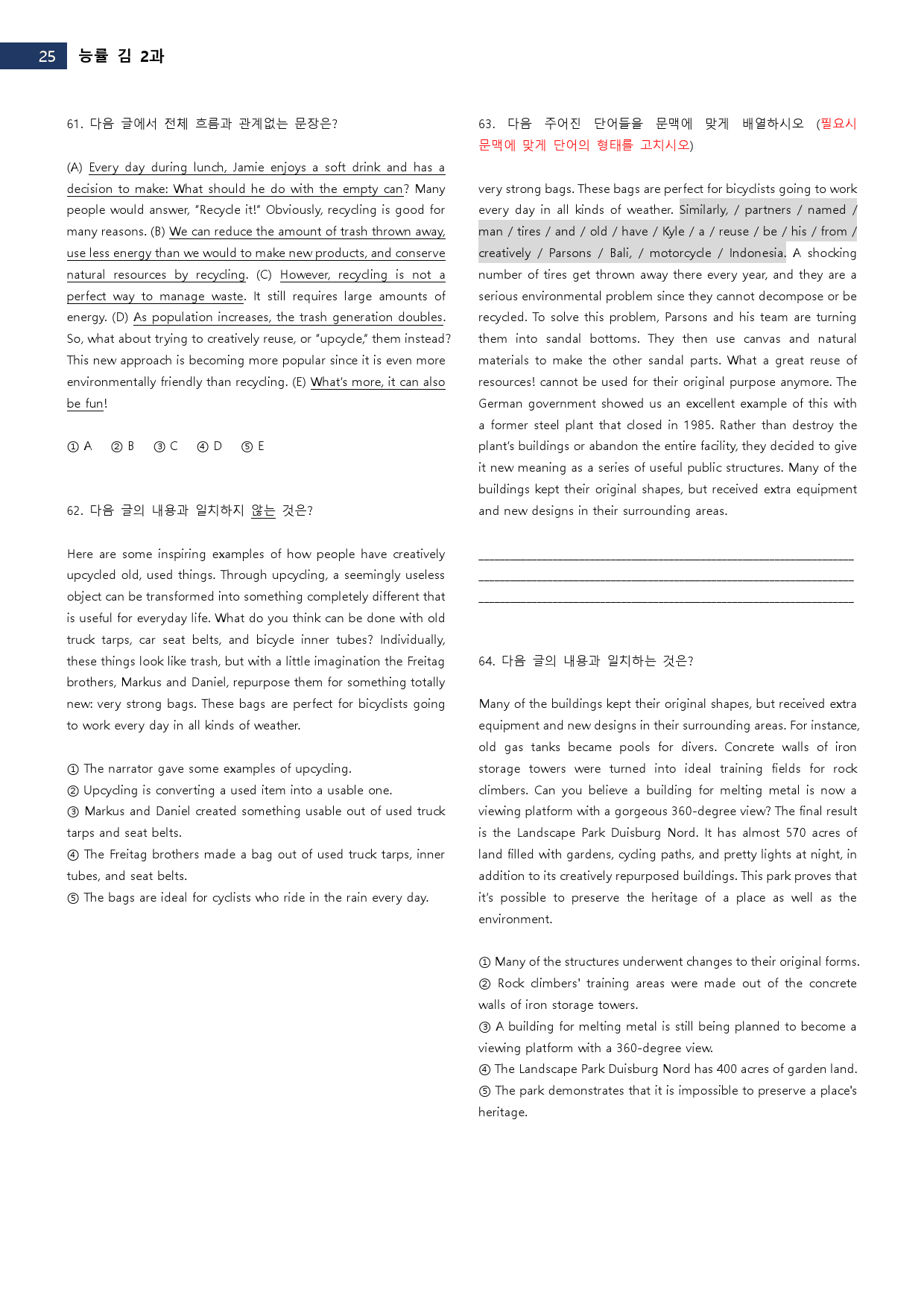 영어 능률 김 2과 변형문제_preview_26