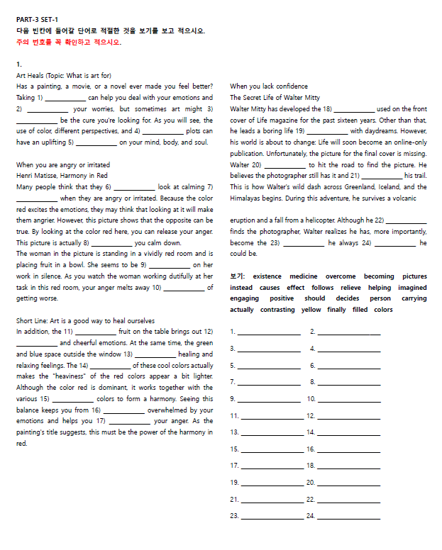 영어 능률 김 3과 변형문제_promotion