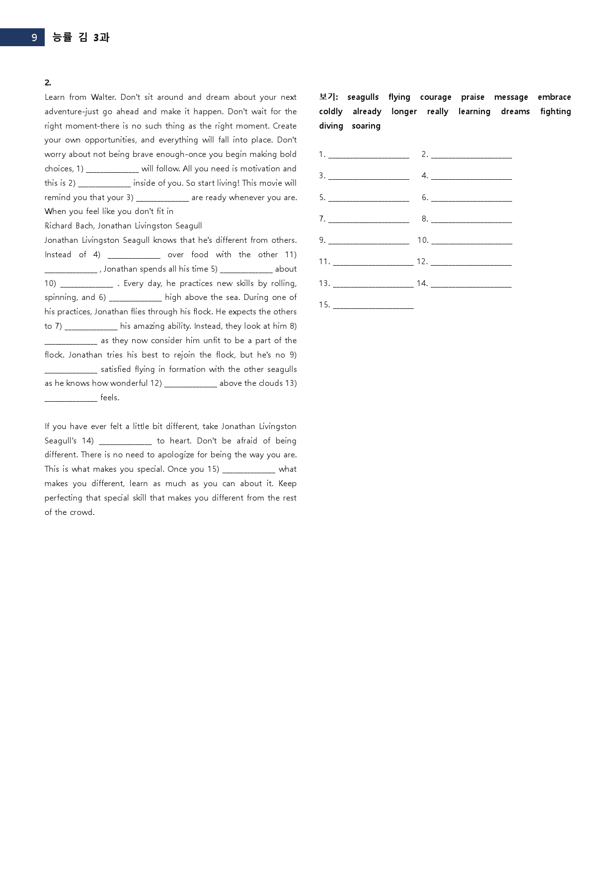 영어 능률 김 3과 변형문제_preview_10