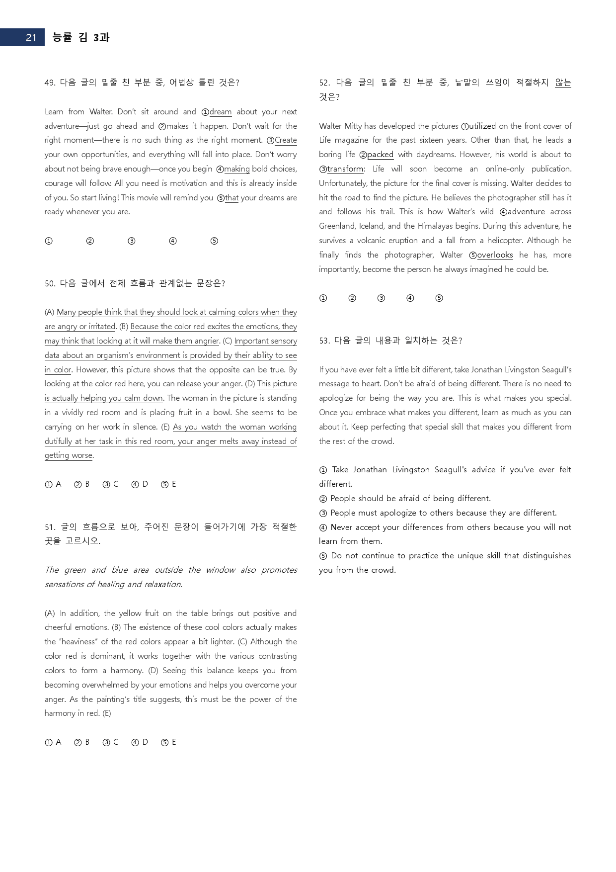 영어 능률 김 3과 변형문제_preview_22