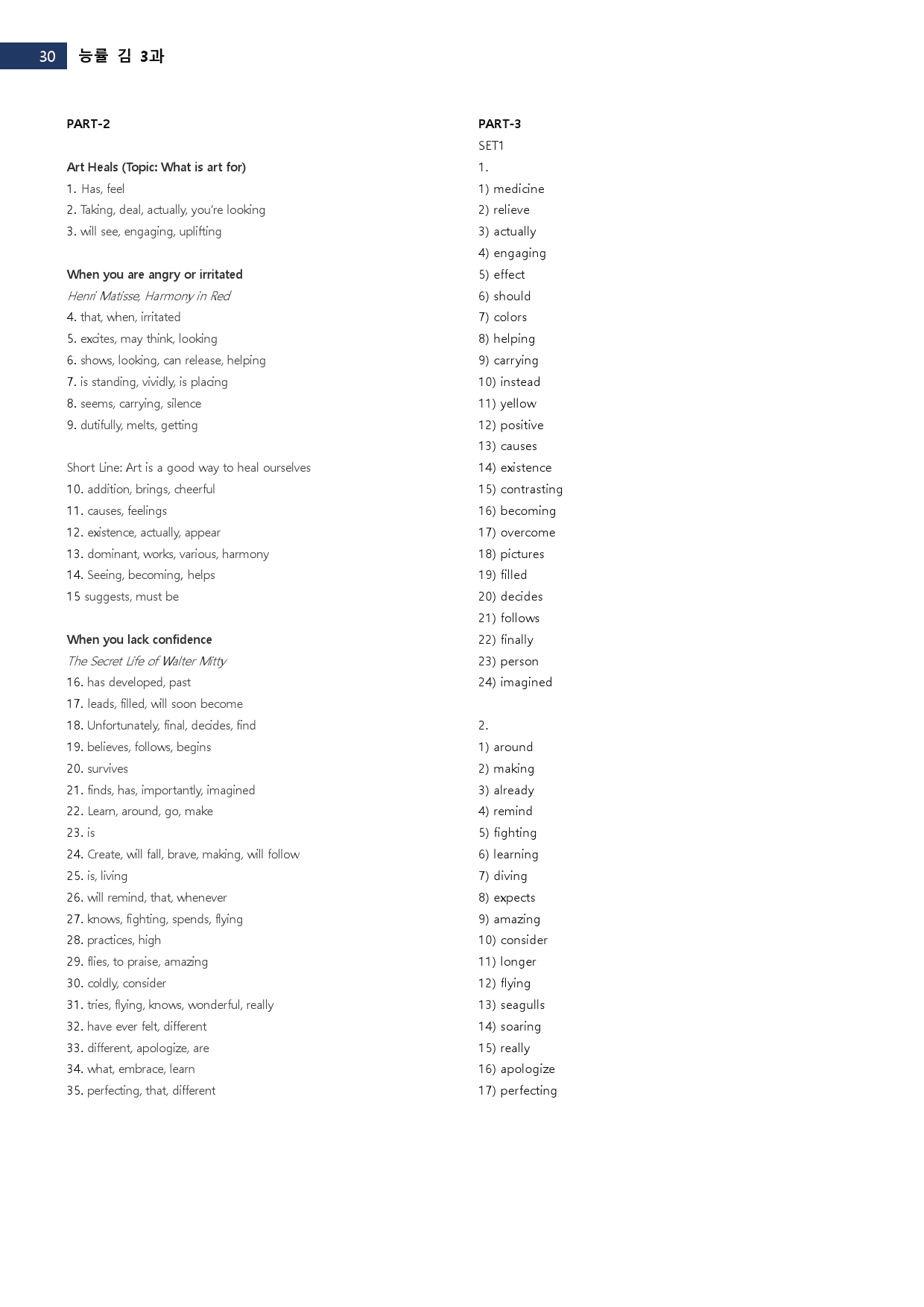 영어 능률 김 3과 변형문제_preview_31