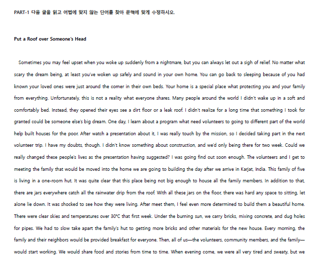 영어 능률 김 4과 변형문제_promotion