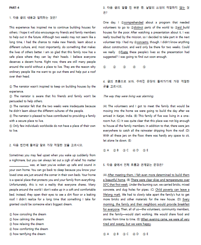 영어 능률 김 4과 변형문제_promotion