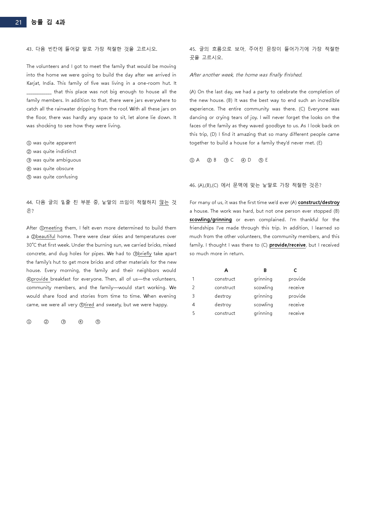 영어 능률 김 4과 변형문제_preview_22