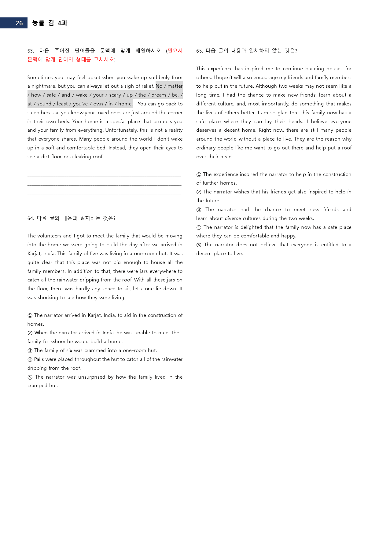 영어 능률 김 4과 변형문제_preview_27