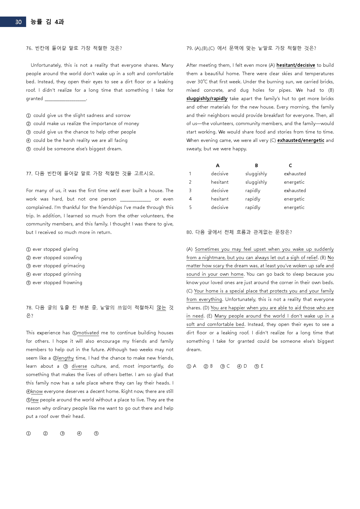 영어 능률 김 4과 변형문제_preview_31