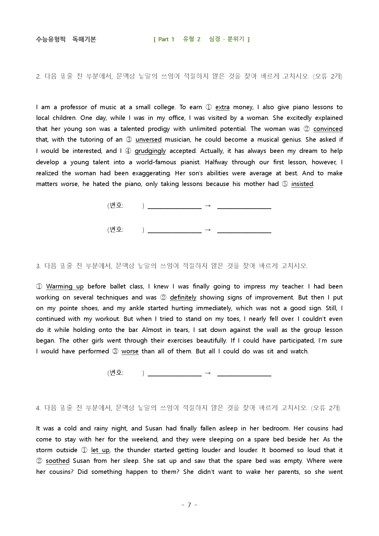 2023 수능유형픽 독해기본 파트1 유형2 심경 분위기 _preview_7