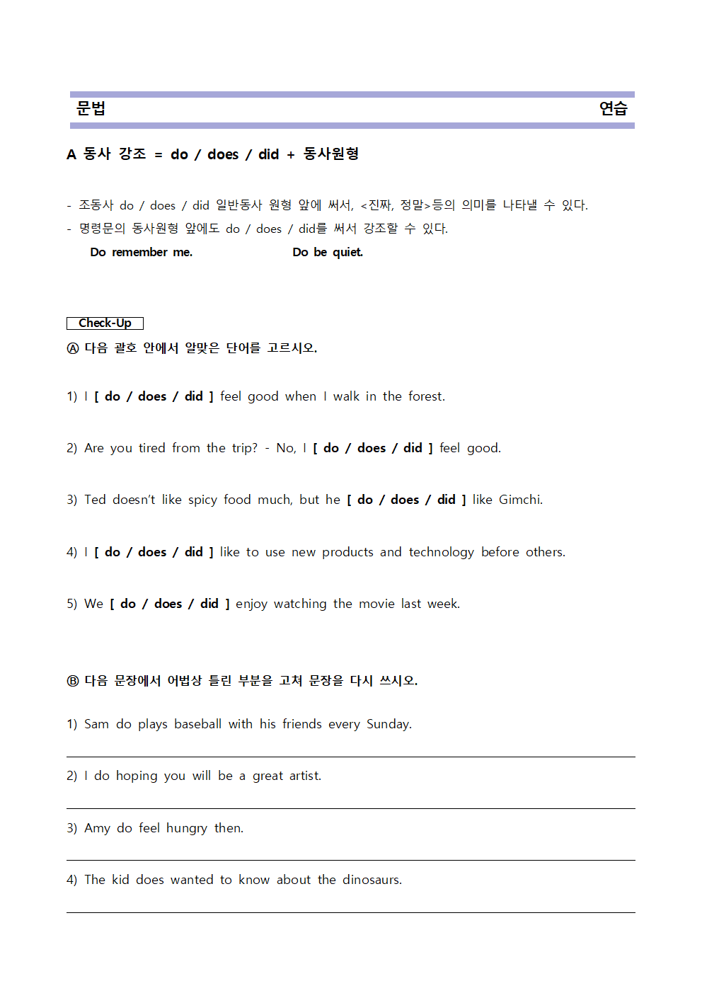 중3 YBM박 1과 단계별 복습과 기출예상 60_promotion