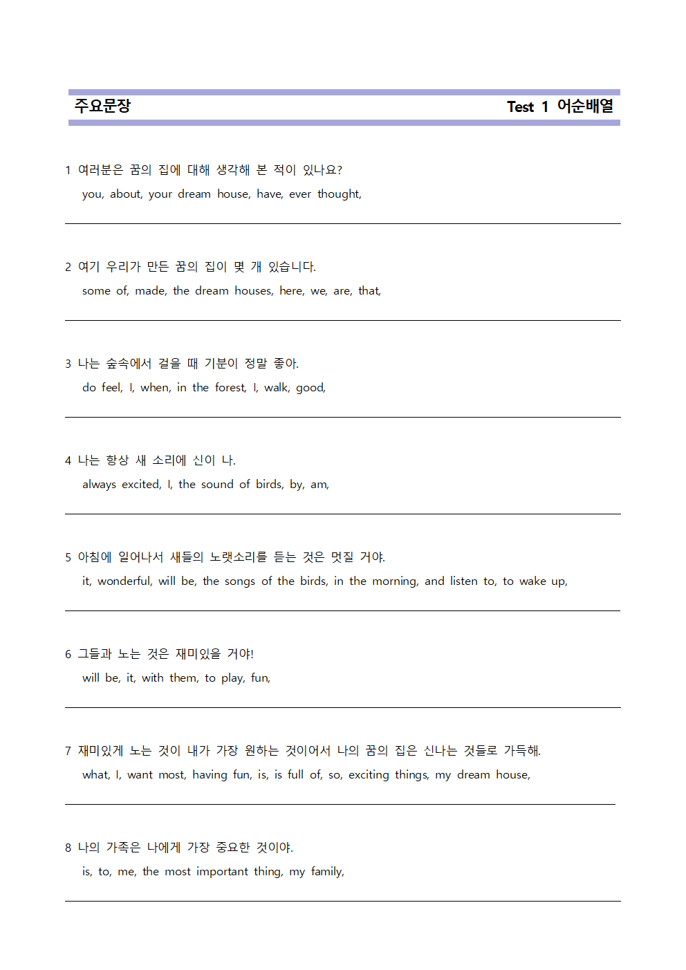 중3 YBM박 1과 단계별 복습과 기출예상 60_promotion