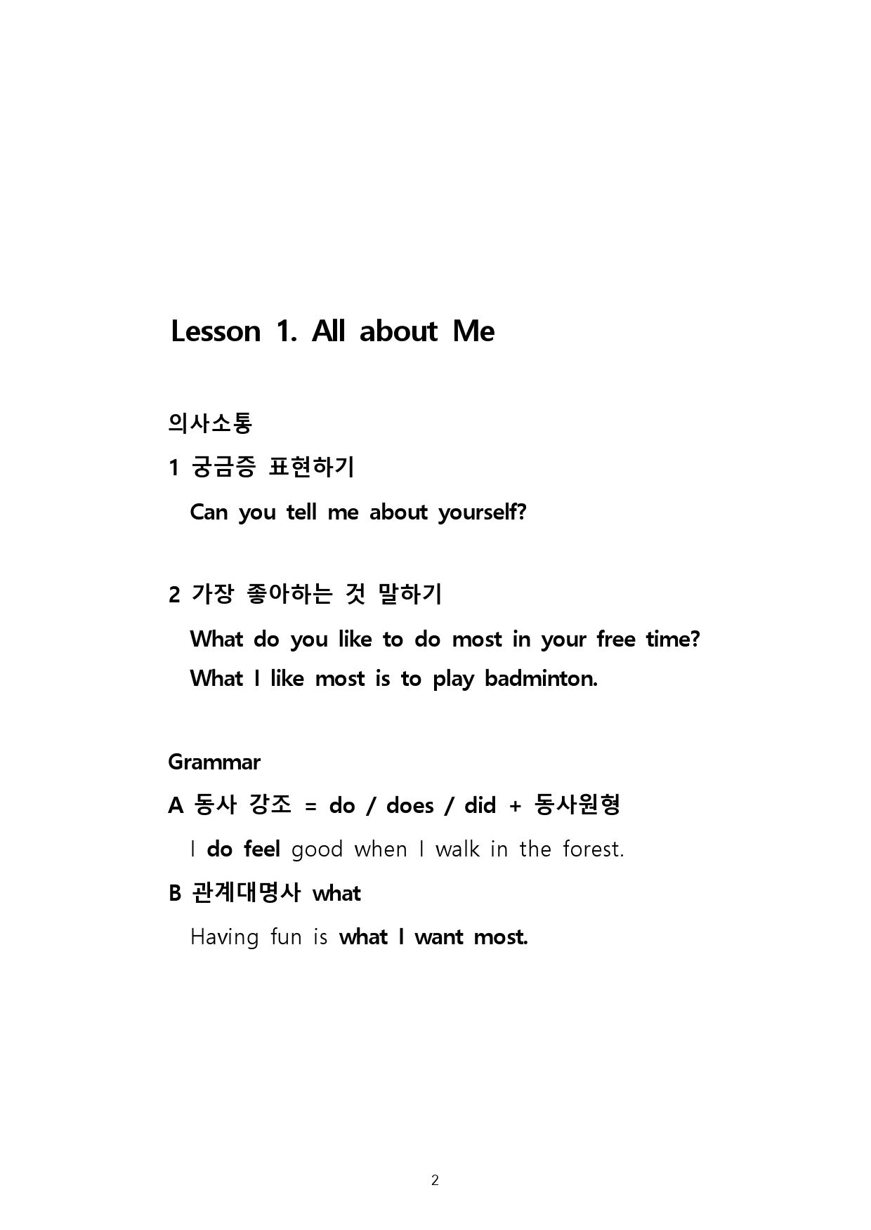 중3 YBM박 1과 단계별 복습과 기출예상 60_preview_2