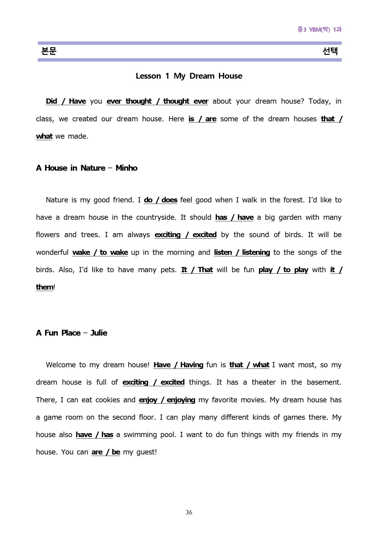 중3 YBM박 1과 단계별 복습과 기출예상 60_preview_36