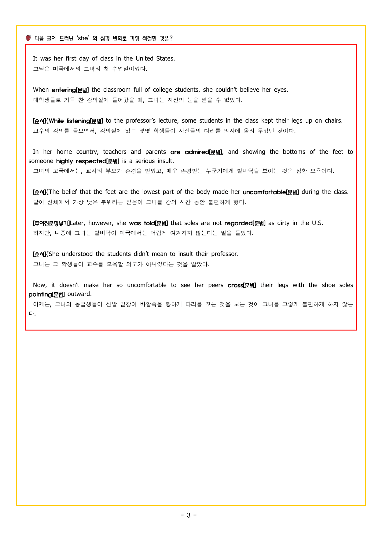 부스터 구문독해 챕터 05 형용사적 수식어구의 이해_preview_undefined