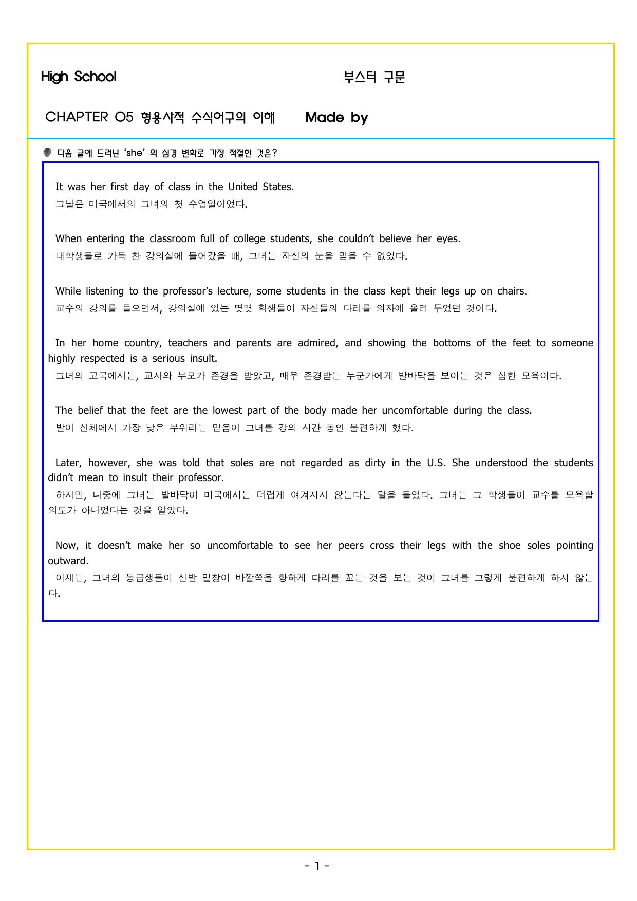 부스터 구문독해 챕터 05 형용사적 수식어구의 이해_preview_undefined