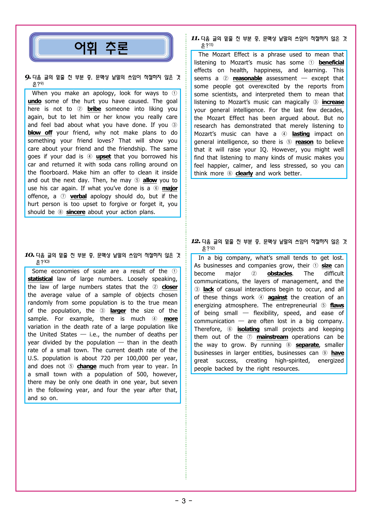 부스터 구문독해 챕터 05 형용사적 수식어구의 이해_preview_undefined