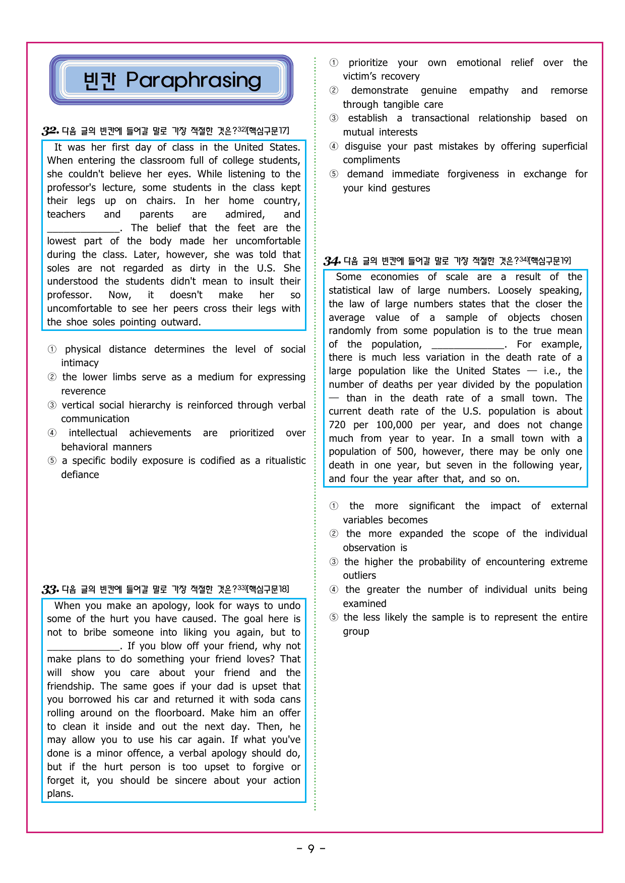 부스터 구문독해 챕터 05 형용사적 수식어구의 이해_preview_undefined