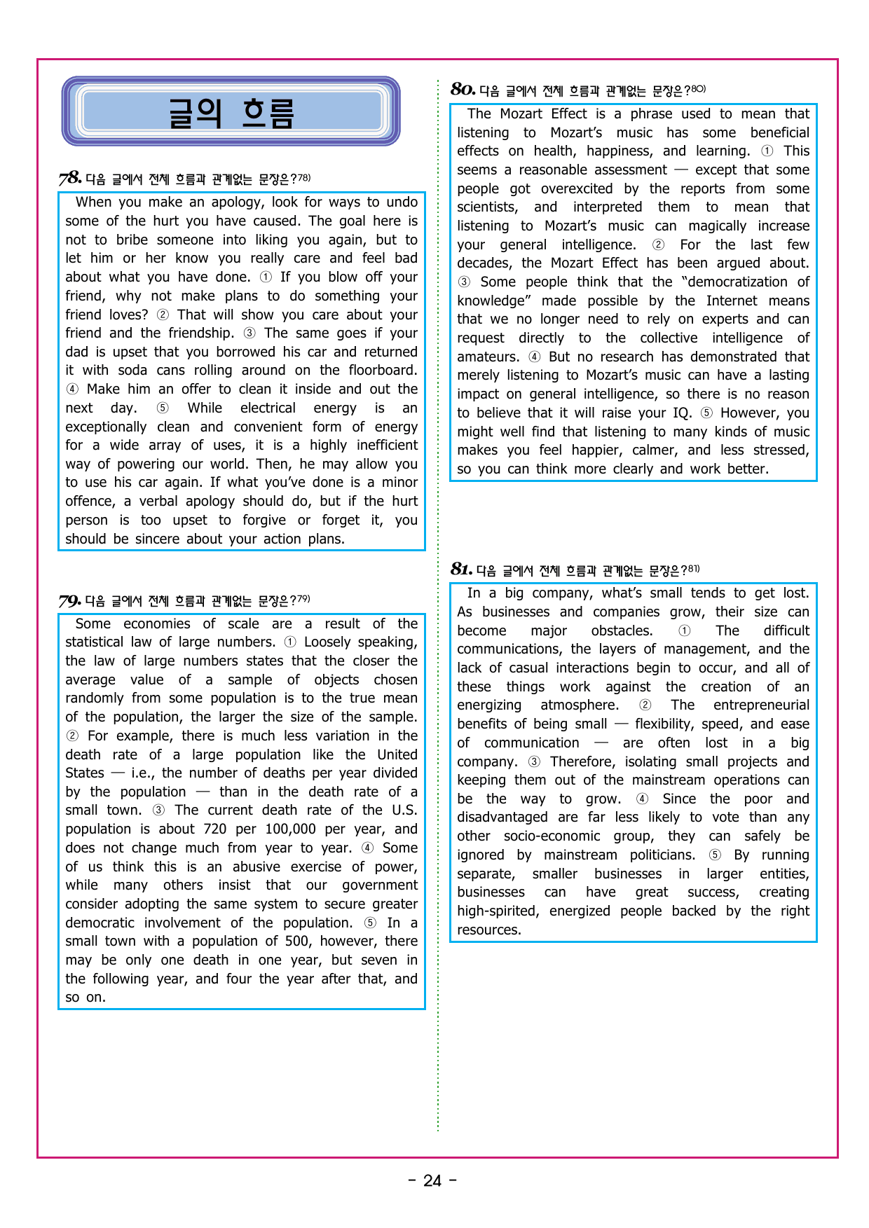 부스터 구문독해 챕터 05 형용사적 수식어구의 이해_preview_undefined