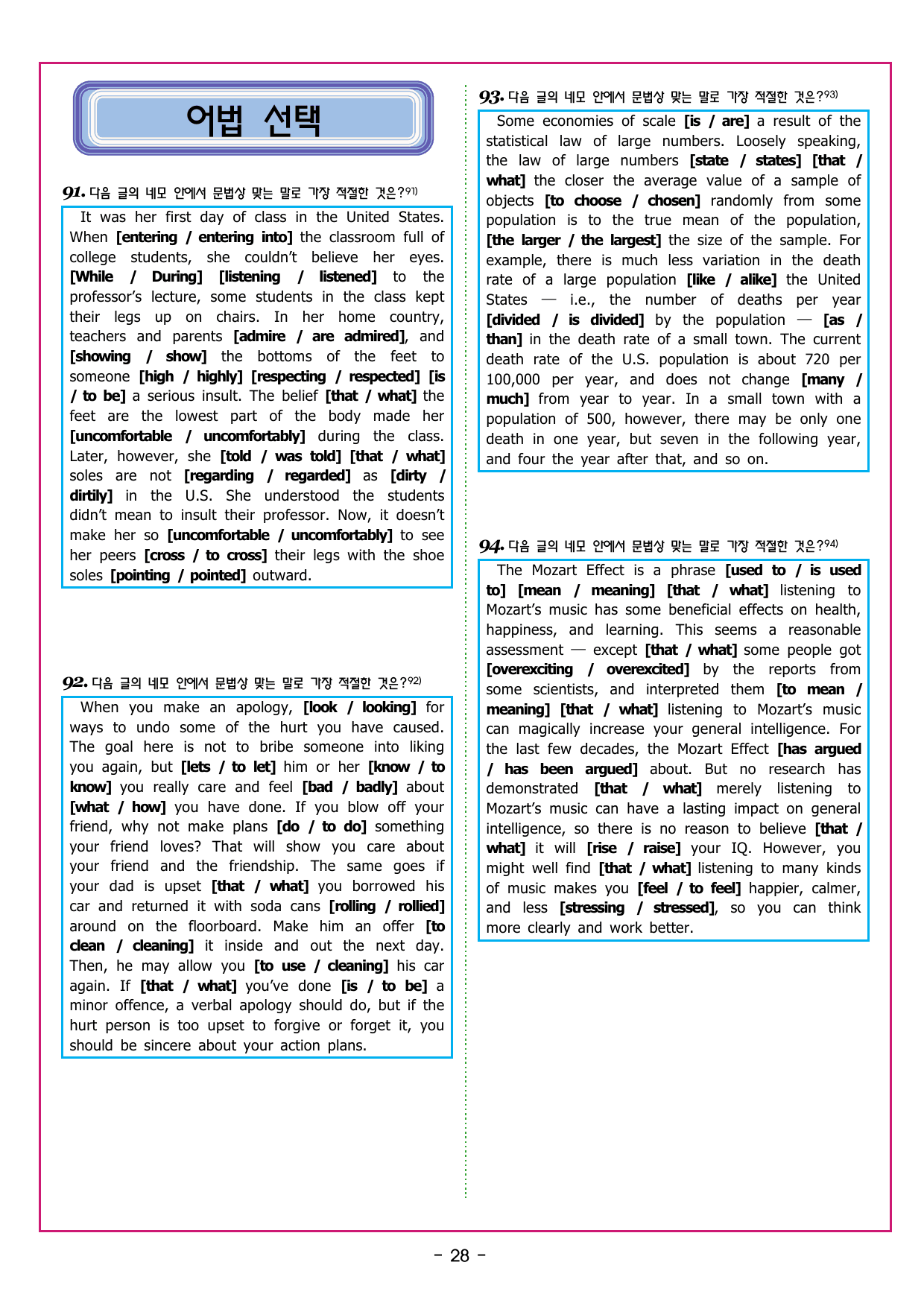 부스터 구문독해 챕터 05 형용사적 수식어구의 이해_preview_undefined