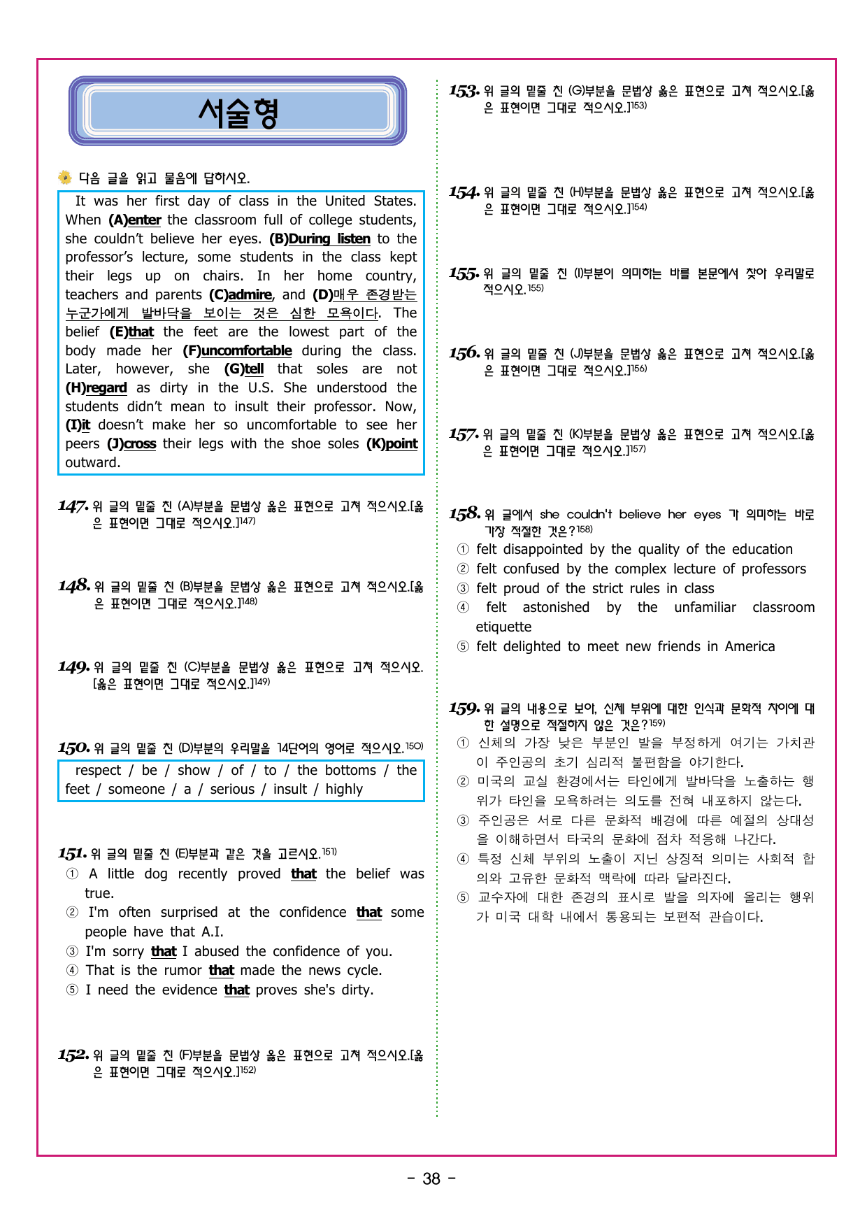 부스터 구문독해 챕터 05 형용사적 수식어구의 이해_preview_undefined