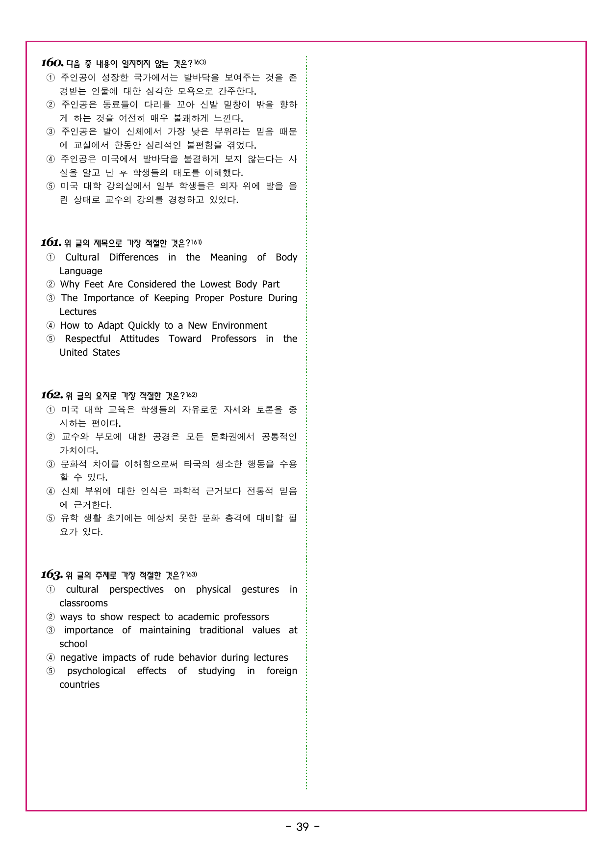 부스터 구문독해 챕터 05 형용사적 수식어구의 이해_preview_undefined