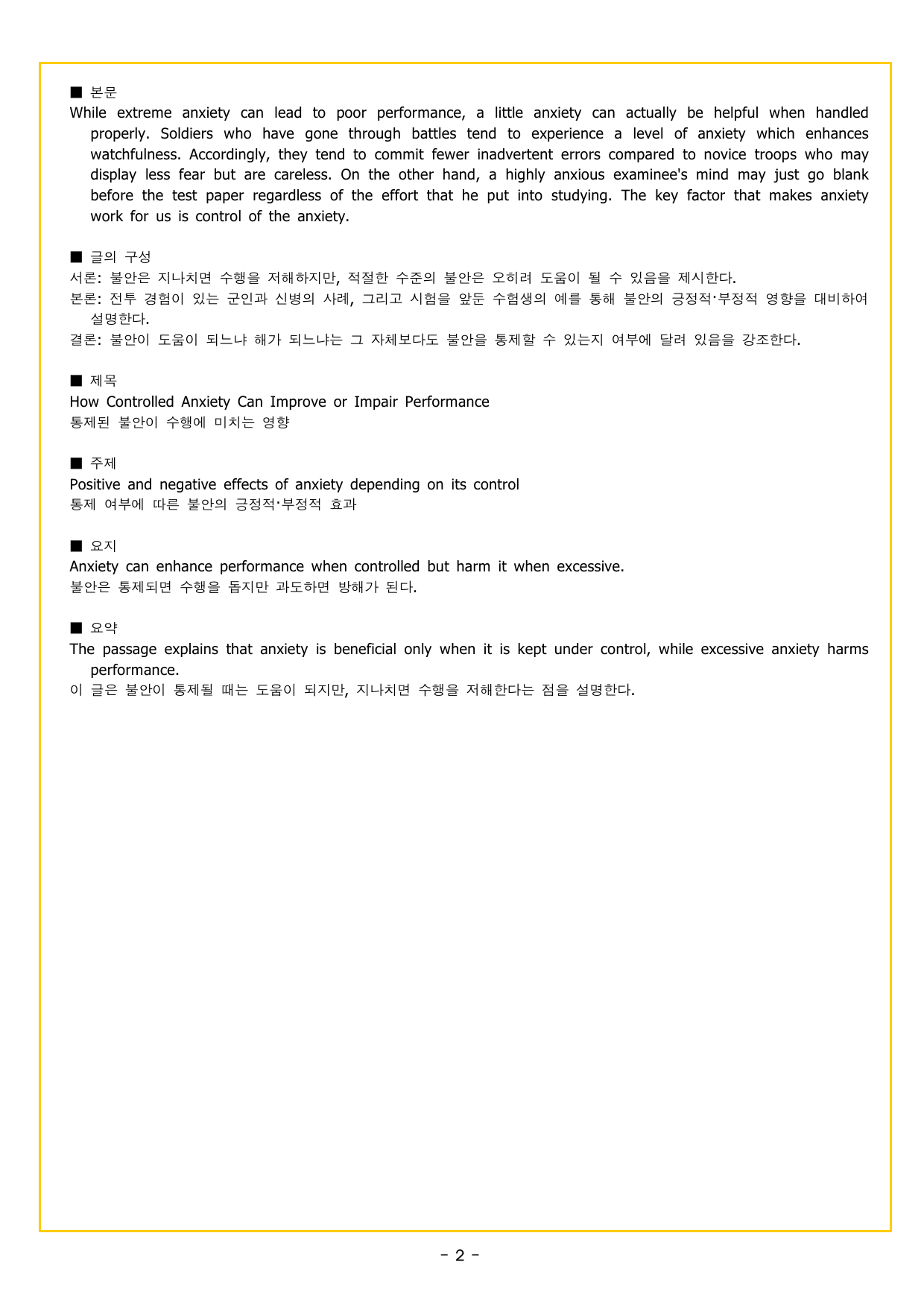 부스터 구문독해 챕터 06 관계사절의 이해_preview_undefined