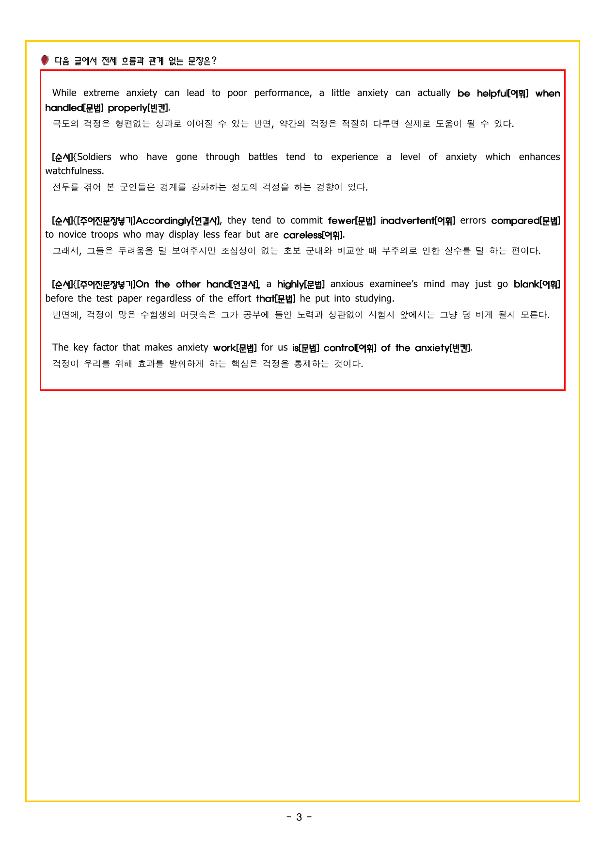 부스터 구문독해 챕터 06 관계사절의 이해_preview_undefined