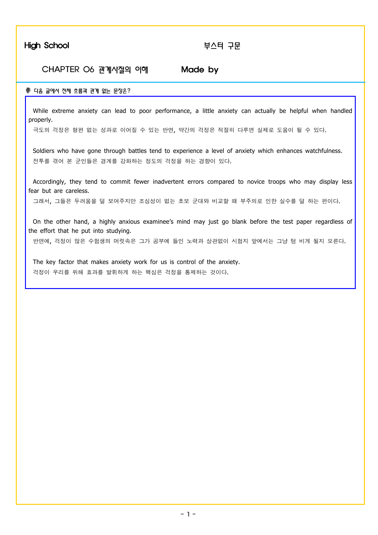 부스터 구문독해 챕터 06 관계사절의 이해_preview_undefined