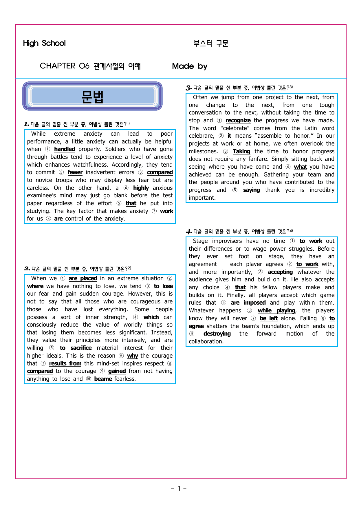 부스터 구문독해 챕터 06 관계사절의 이해_preview_undefined