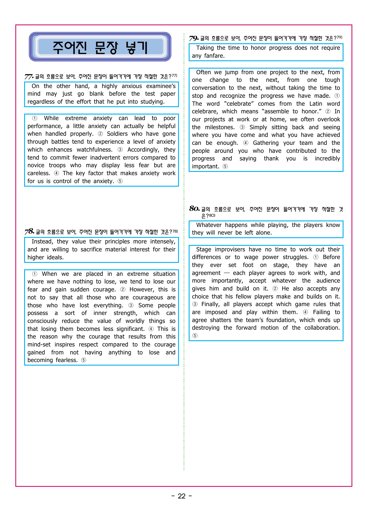 부스터 구문독해 챕터 06 관계사절의 이해_preview_undefined