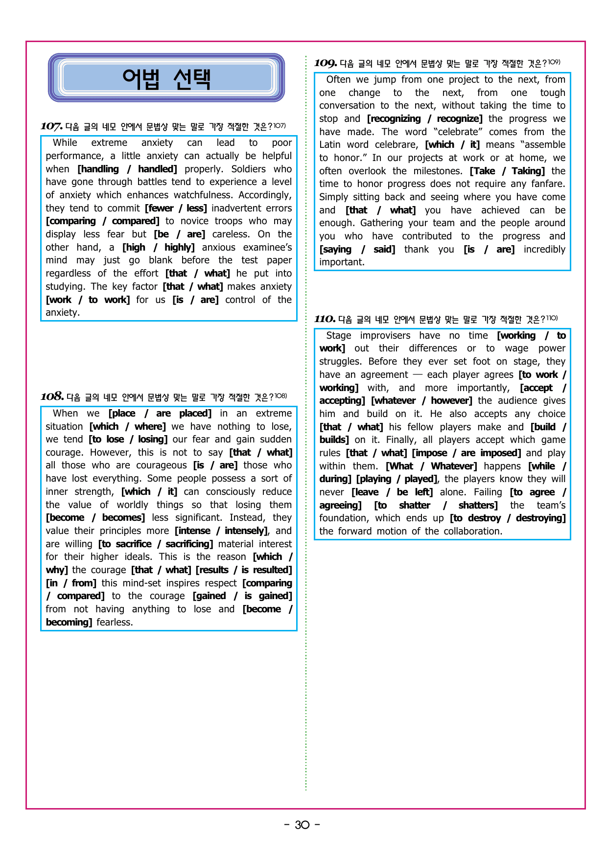 부스터 구문독해 챕터 06 관계사절의 이해_preview_undefined