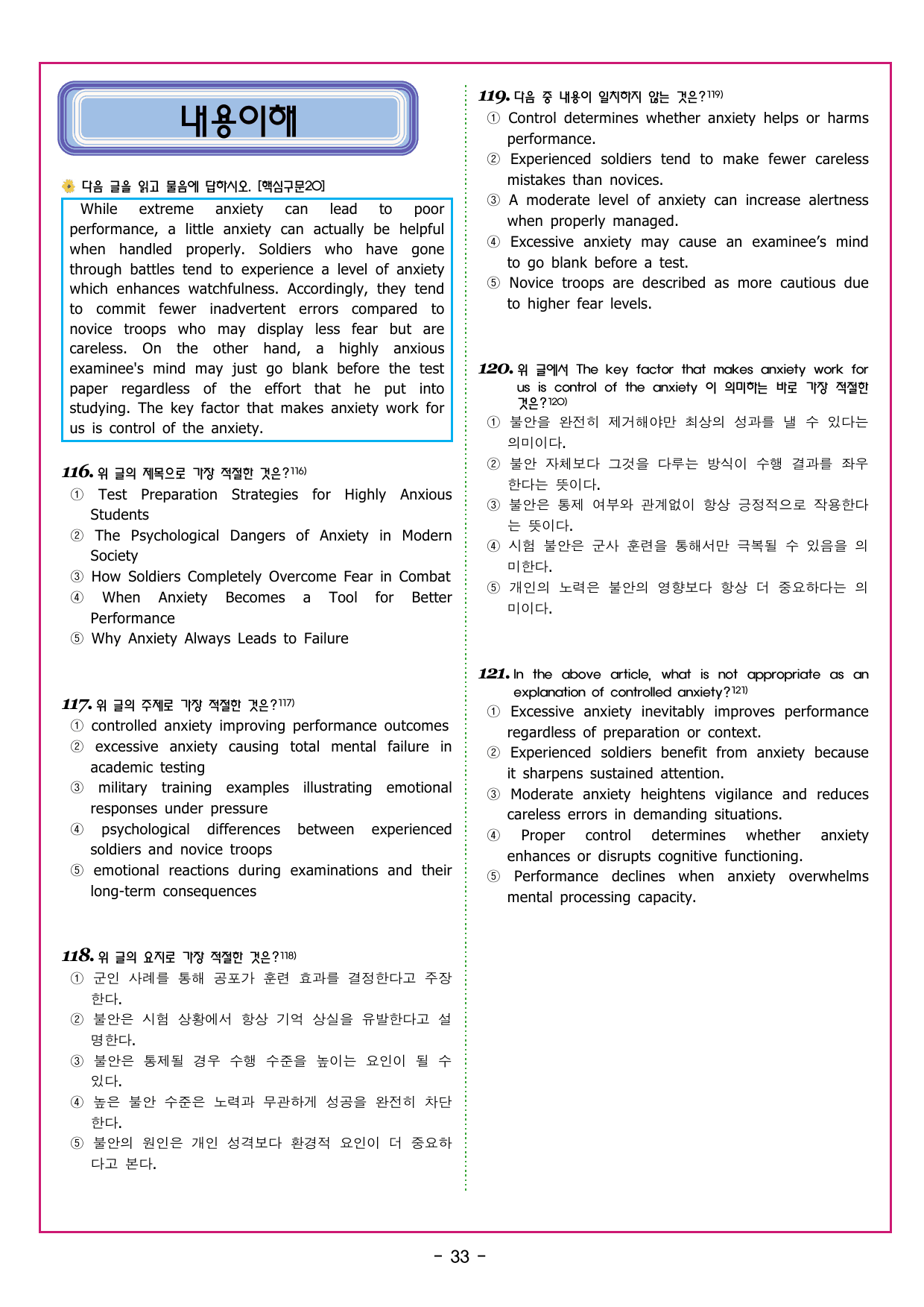 부스터 구문독해 챕터 06 관계사절의 이해_preview_undefined