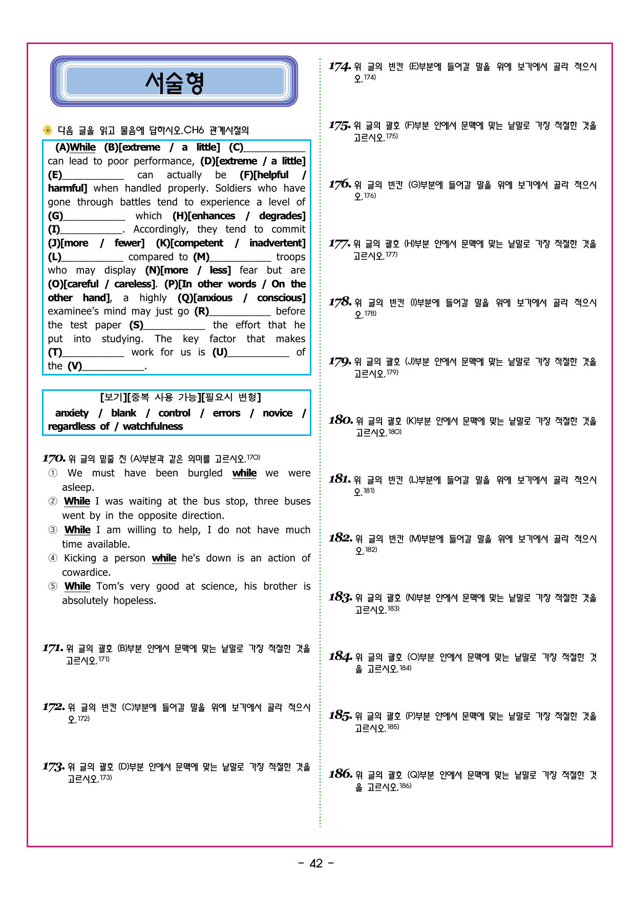 부스터 구문독해 챕터 06 관계사절의 이해_preview_undefined