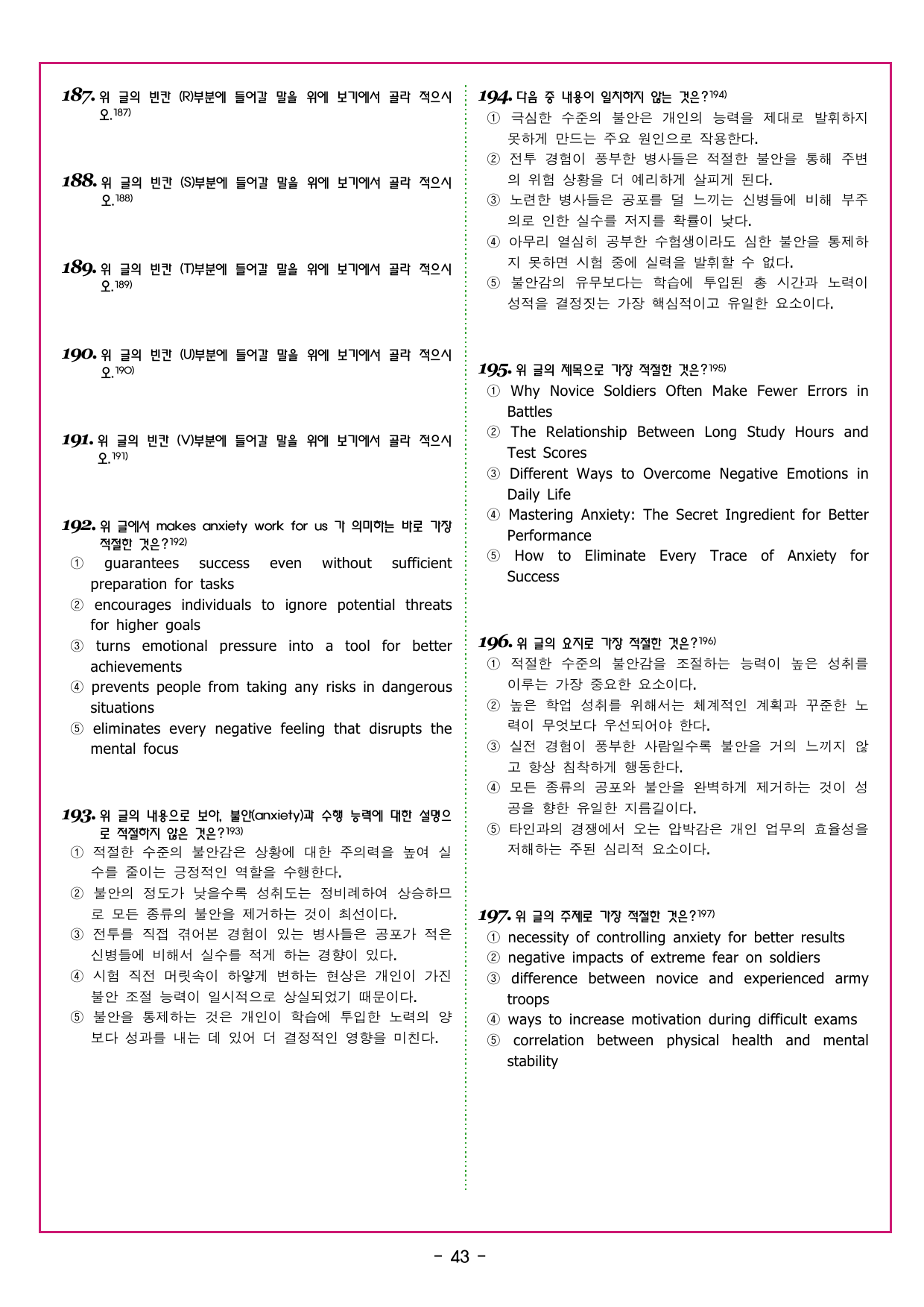 부스터 구문독해 챕터 06 관계사절의 이해_preview_undefined