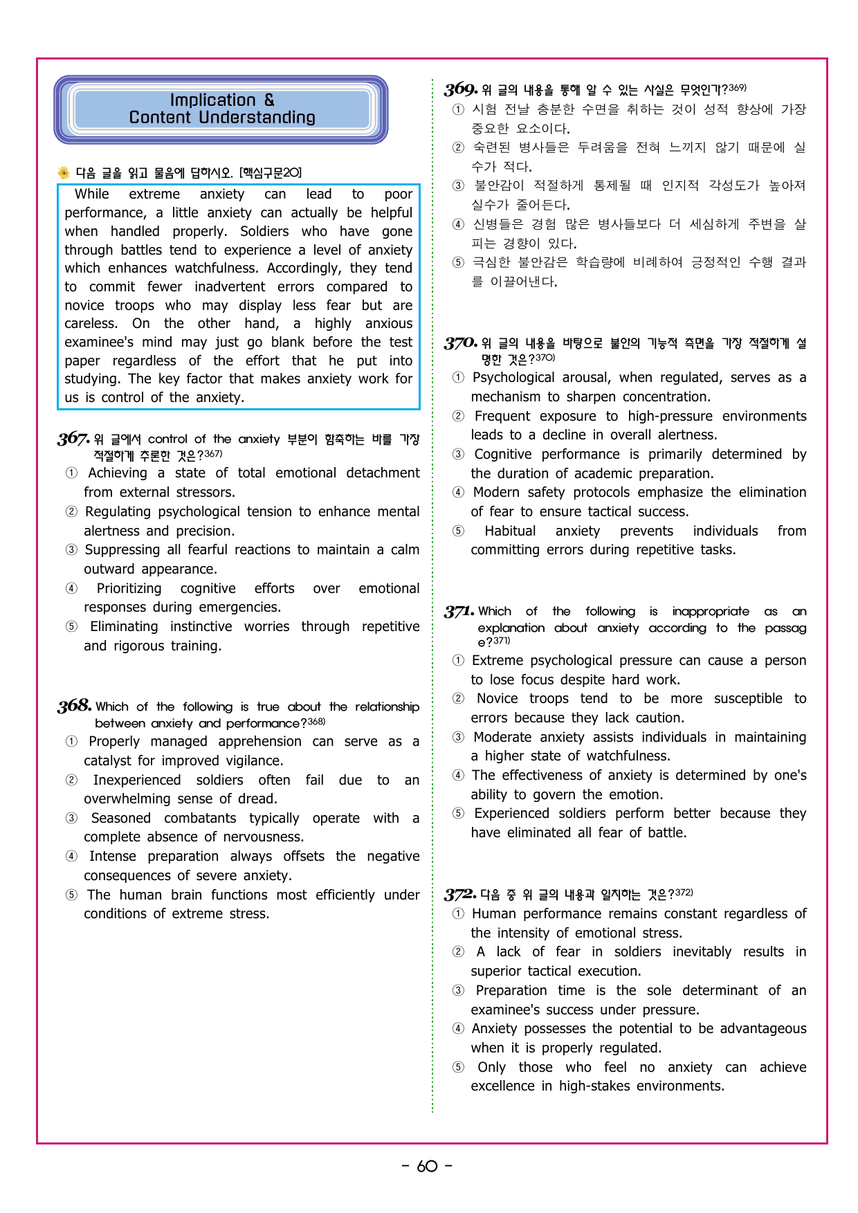 부스터 구문독해 챕터 06 관계사절의 이해_preview_undefined