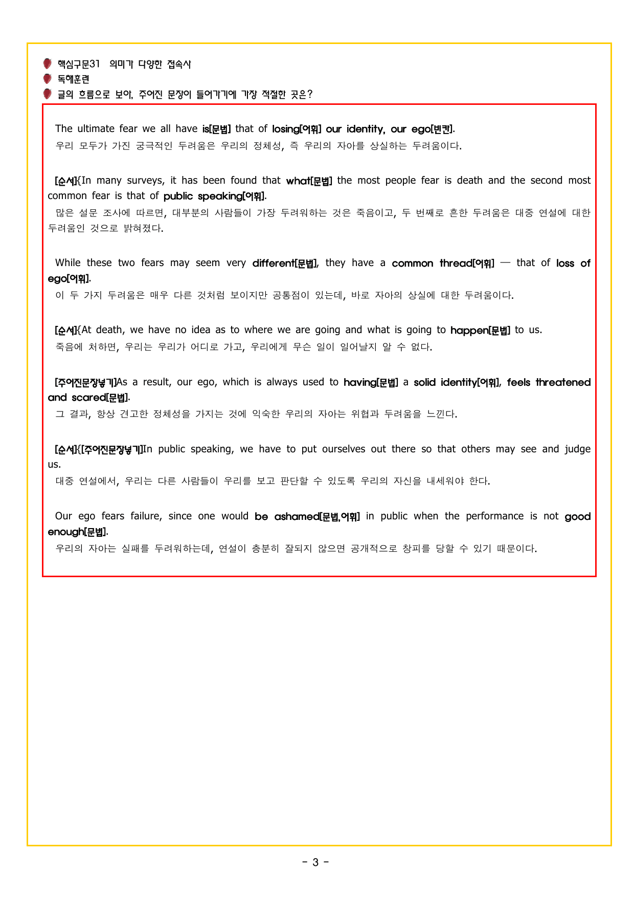 부스터 구문독해 챕터 09 접속사의 이해_preview_undefined