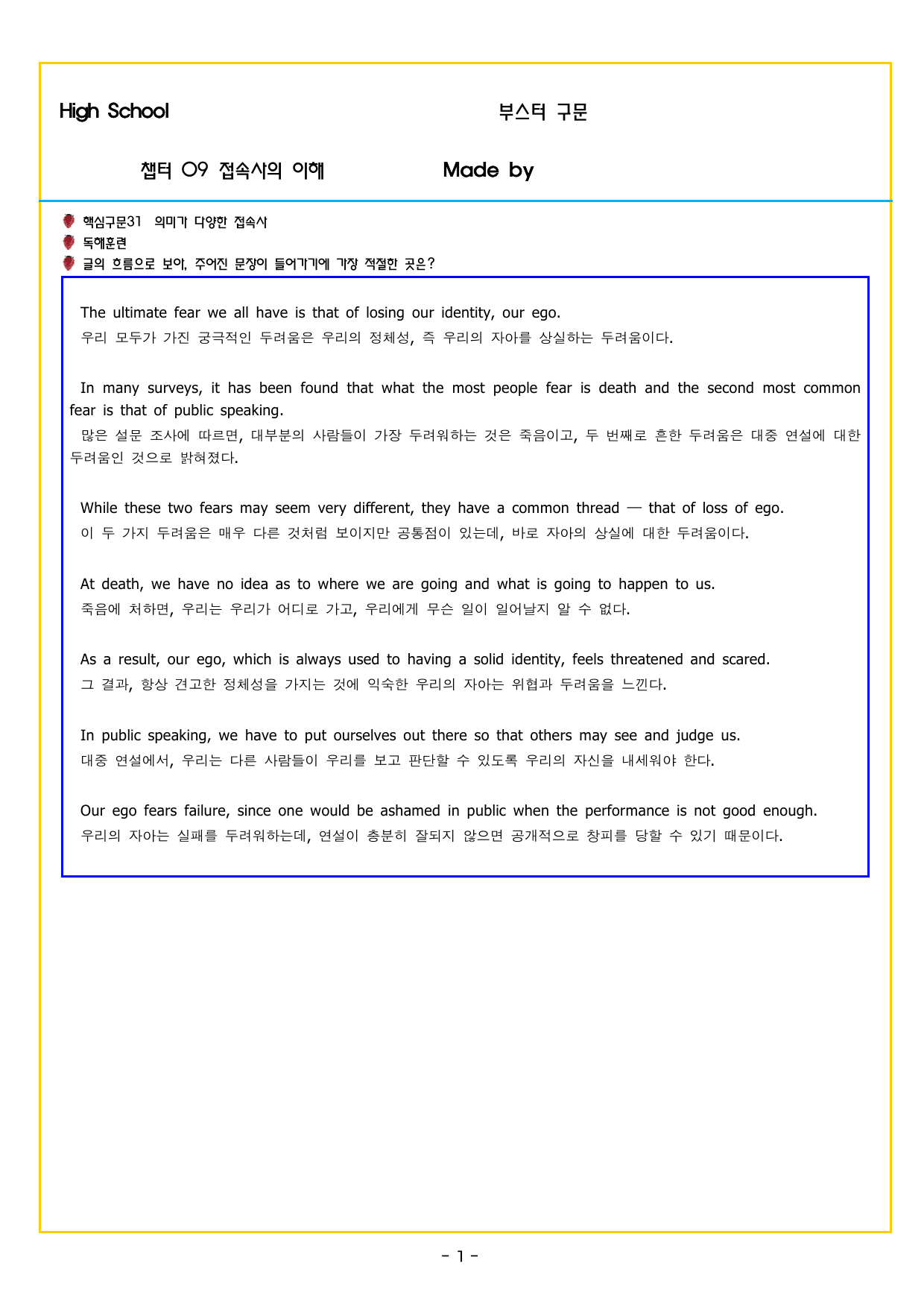 부스터 구문독해 챕터 09 접속사의 이해_preview_undefined