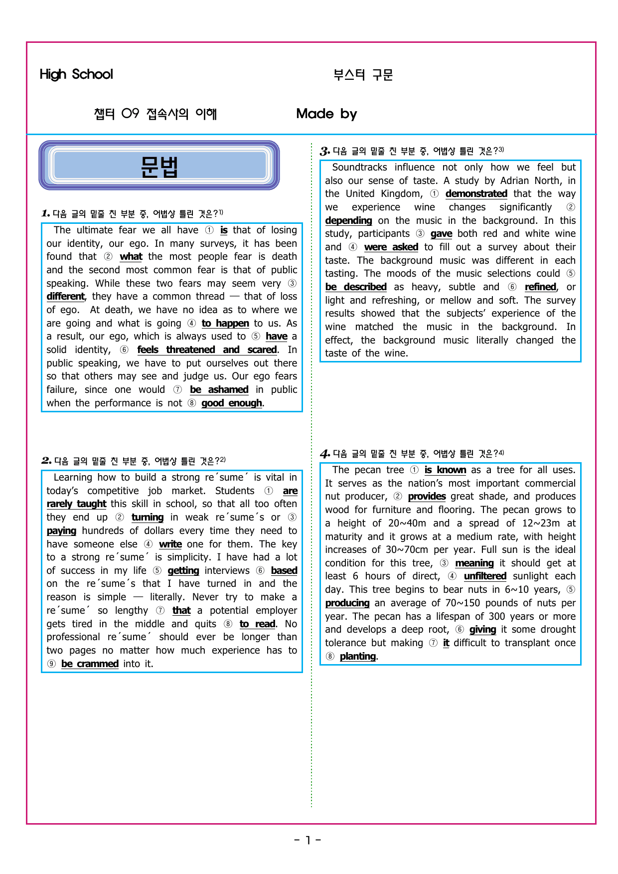 부스터 구문독해 챕터 09 접속사의 이해_preview_undefined