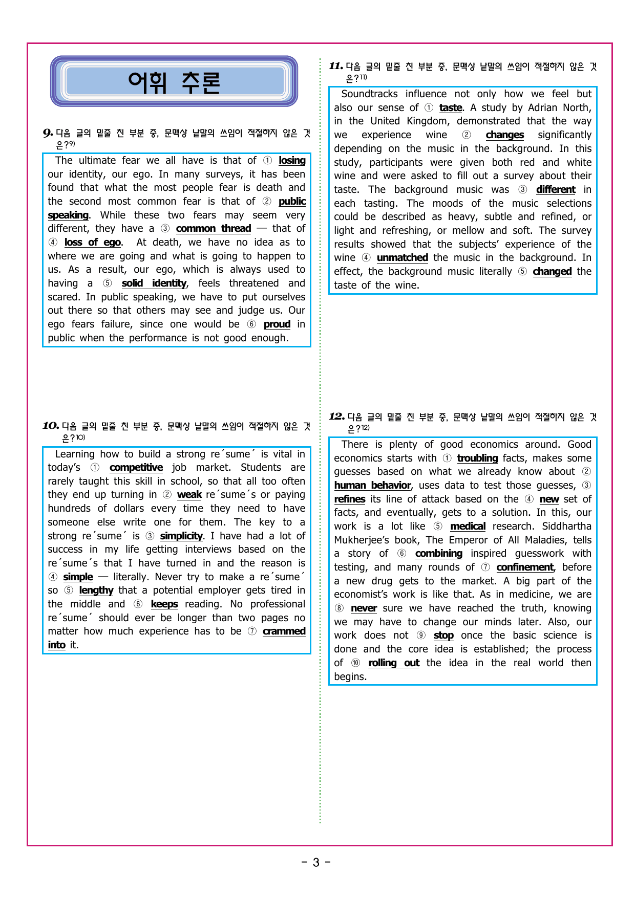 부스터 구문독해 챕터 09 접속사의 이해_preview_undefined