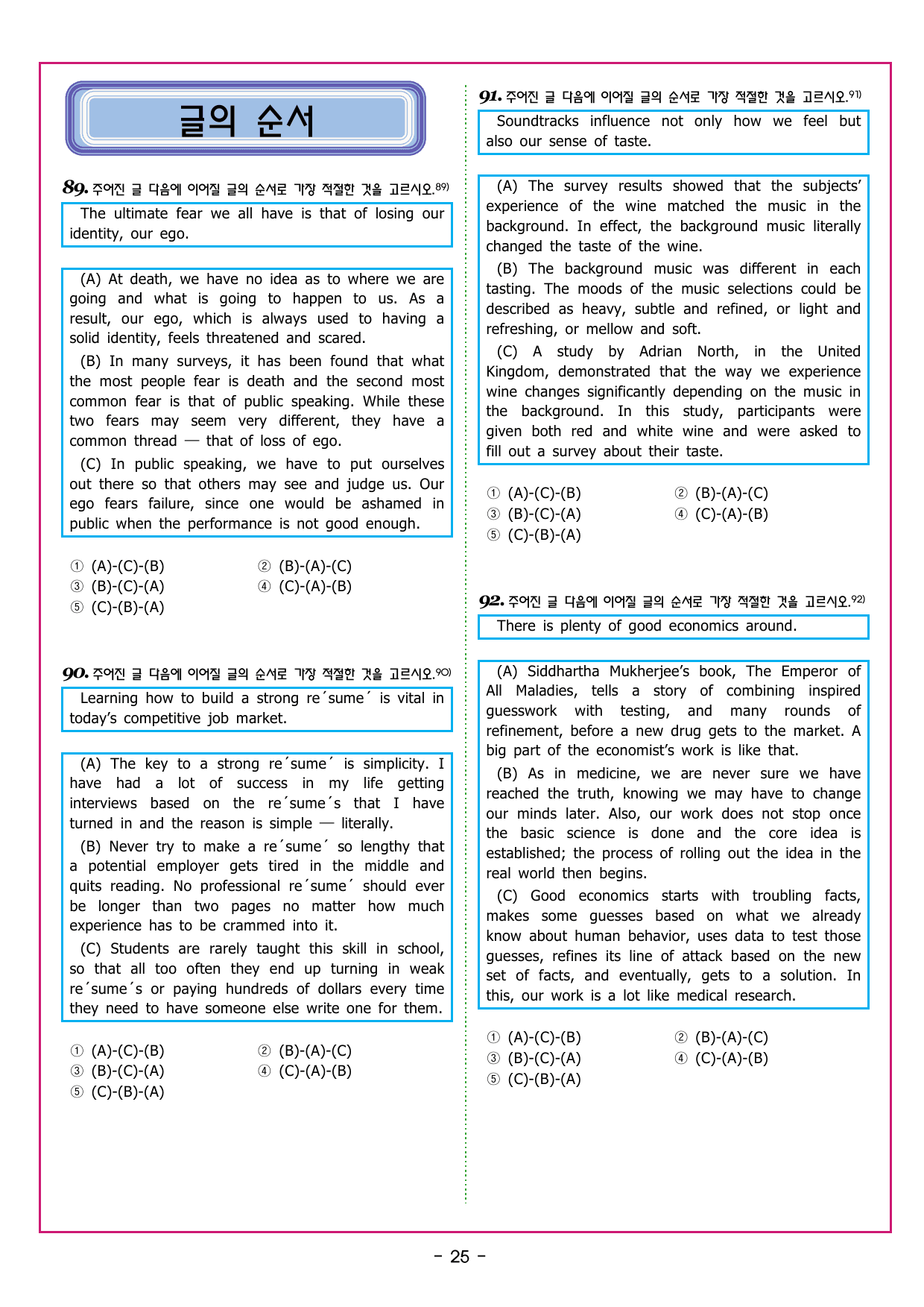 부스터 구문독해 챕터 09 접속사의 이해_preview_undefined