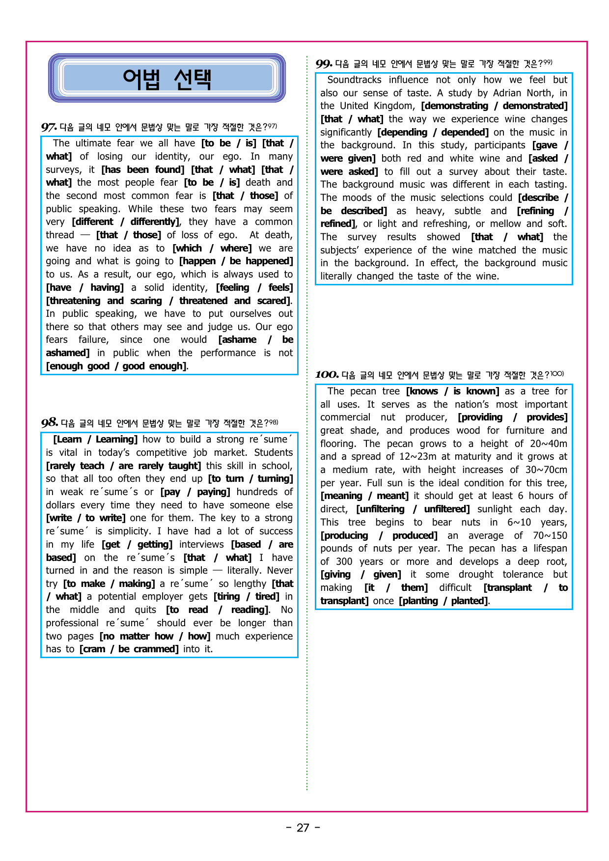 부스터 구문독해 챕터 09 접속사의 이해_preview_undefined