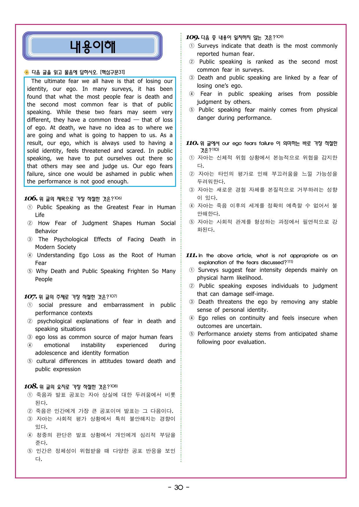 부스터 구문독해 챕터 09 접속사의 이해_preview_undefined