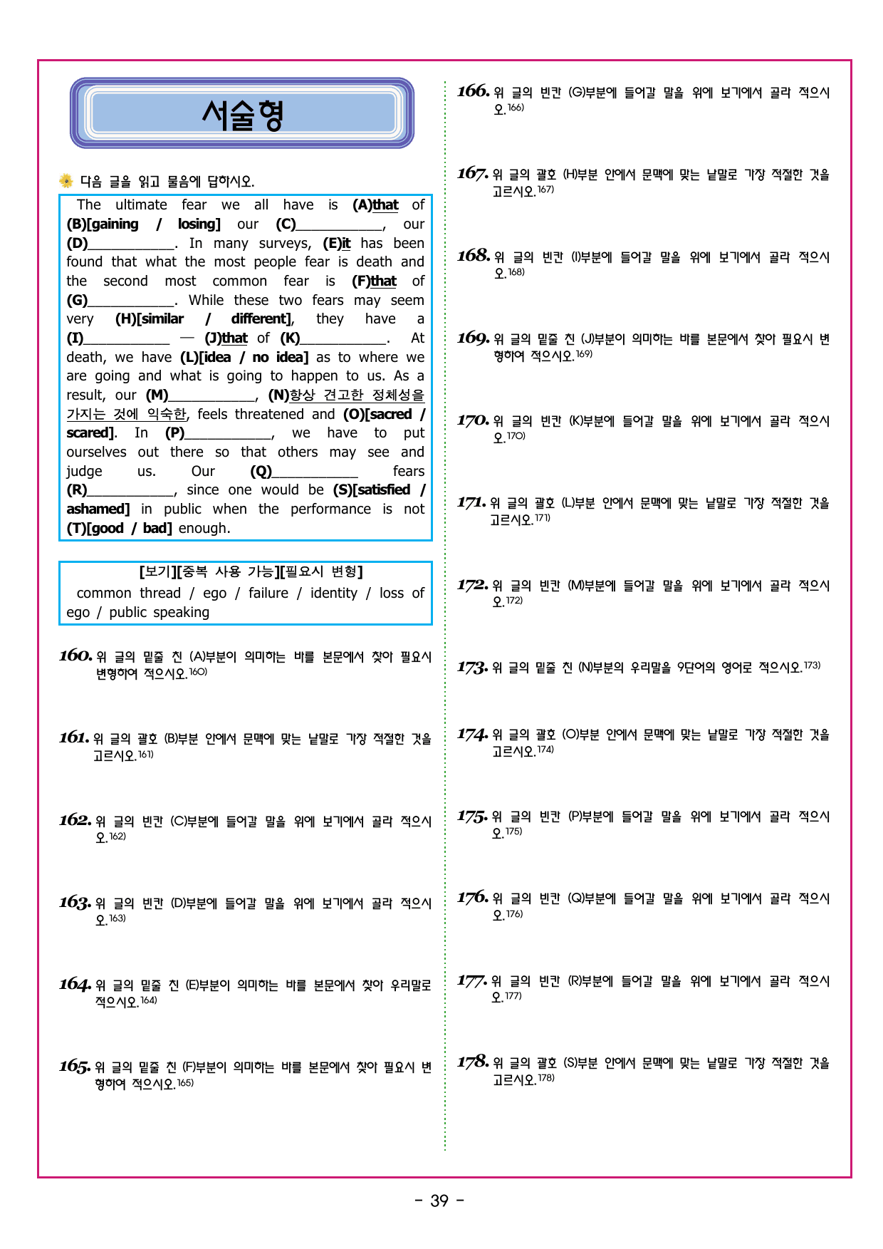 부스터 구문독해 챕터 09 접속사의 이해_preview_undefined